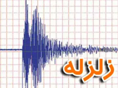 تکذیب خبر وقوع زلزله‌ای بزرگ در ۴۸ ساعت آینده در تهران/ مردم از بازنشر این اخبار خودداری کنند
