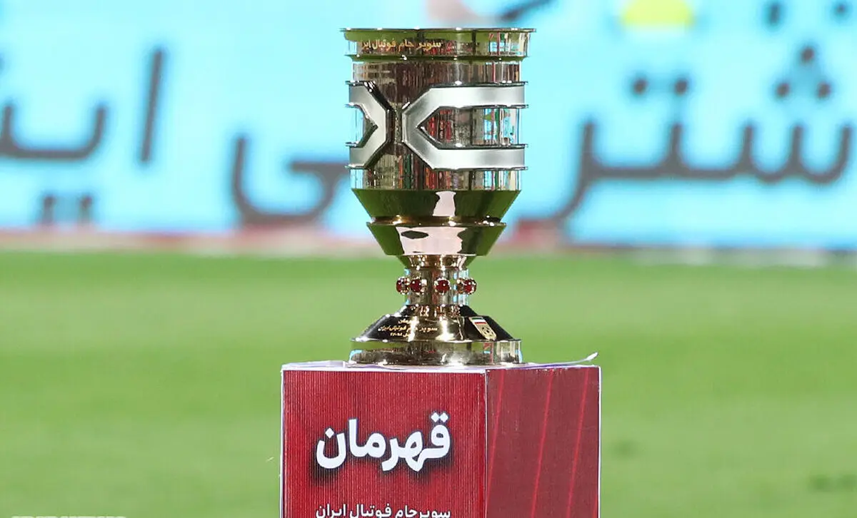 سوپر جام فوتبال ایران در ورزشگاه آزادی
