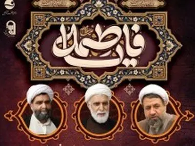 ویژه‌برنامه سوگواری دهه اول فاطمیه در کیش