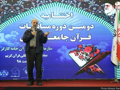 مراسم اختتامیه دومین دوره مسابقات قرآنی جامعه کارگری