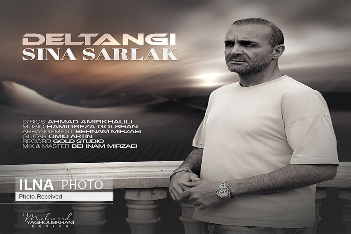 «دلتنگی» اثر جدید سینا سرلک+صوت