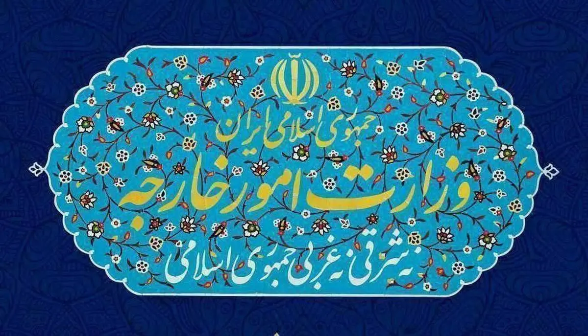 اعلام ملاحظات ایران درمورد بیانیه اجلاس اسلامی - عربی راجع به تجاوز رژیم صهیونیستی به قطر