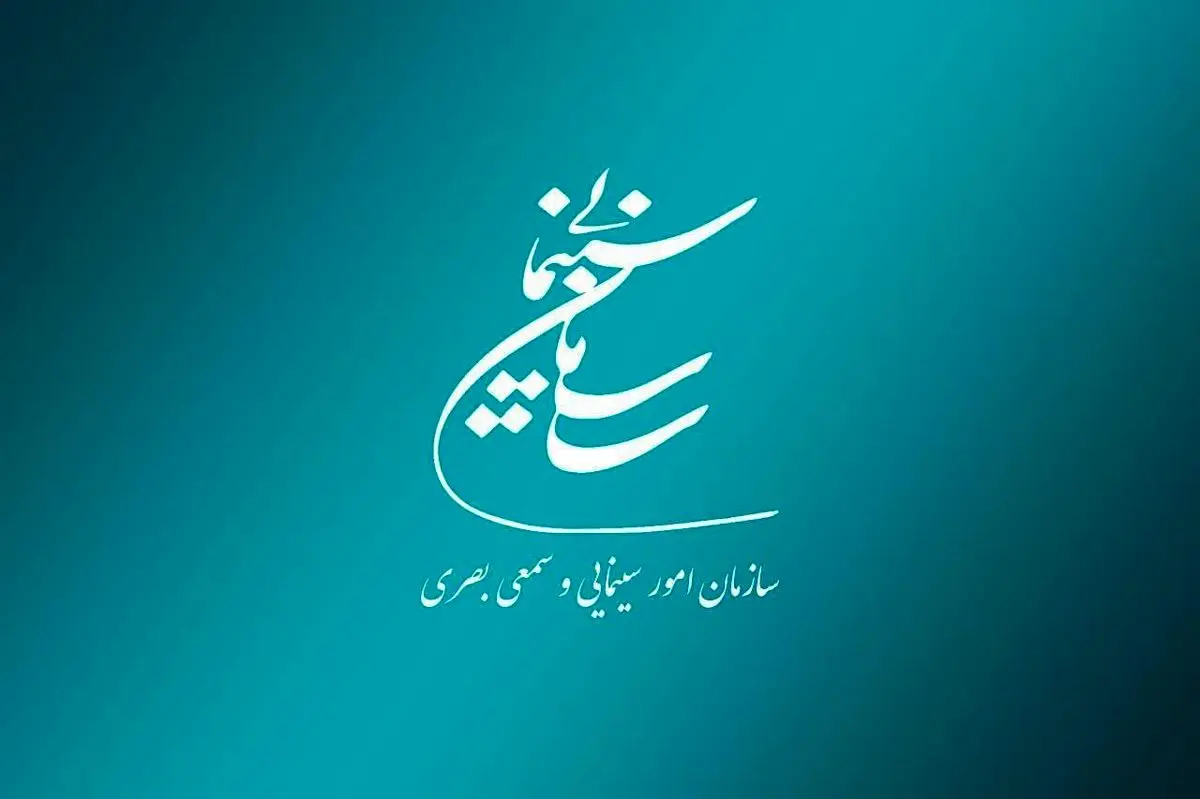 موافقت شورای پروانه فیلمسازی غیرسینمایی با ساخت ۴ فیلم‌نامه
