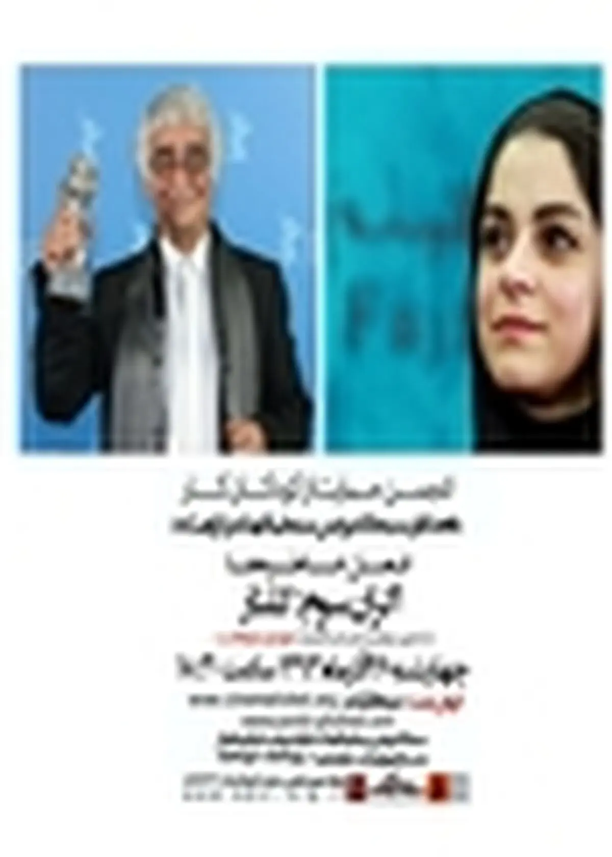 «گلنار» به نفع انجمن حمایت از کودکان کار اکران می‌شود