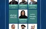 نشست «هنر معاصر و نظم حقوقی» برگزار می‌شود