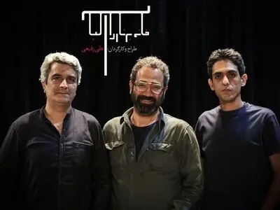 معرفی گروه کارگردانی «خانه برناردا آلبا»
