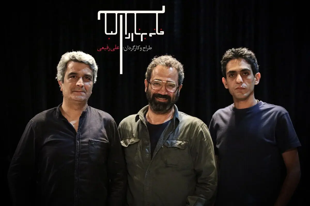 معرفی گروه کارگردانی «خانه برناردا آلبا»