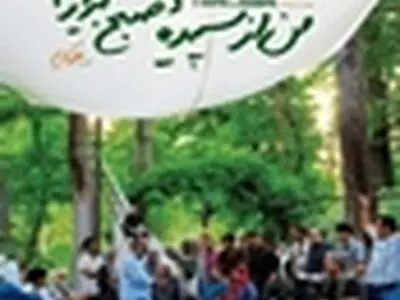 صدا و سیما تیزرهای فیلم «من از سپیده صبح بیزارم» را پخش نمی‌کند