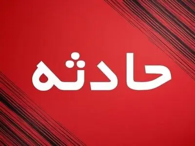 ۱۵ مصدوم در پی واژگونی وانت نیسان در محور داراب - استهبان