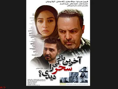 انگار فیلم ما مخفیانه اکران شده/سینمای ایران به کمدی و اجتماعی تقسیم شده‌است