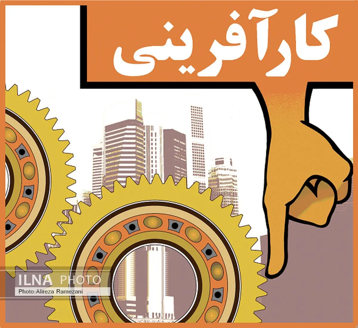 طرح‌های کارآفرینی در استان آذربایجان‌غربی حمایت می‌شوند