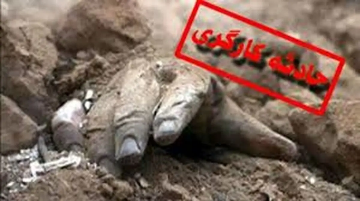 ۳ کارگر بر اثر ریزش آوار در تهران زخمی شده و جان باختند