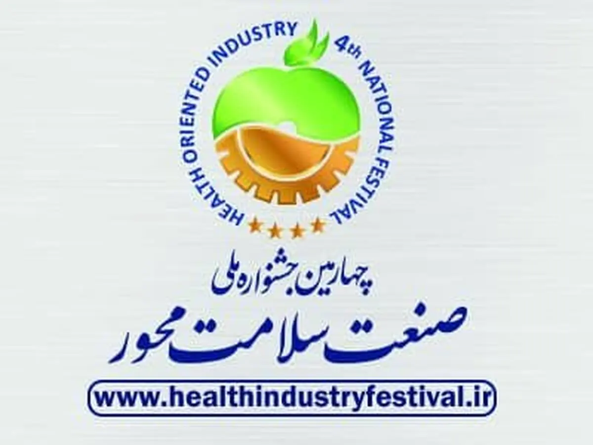 تندیس زرین جشنواره صنعت سلامت به باریج اسانس رسید