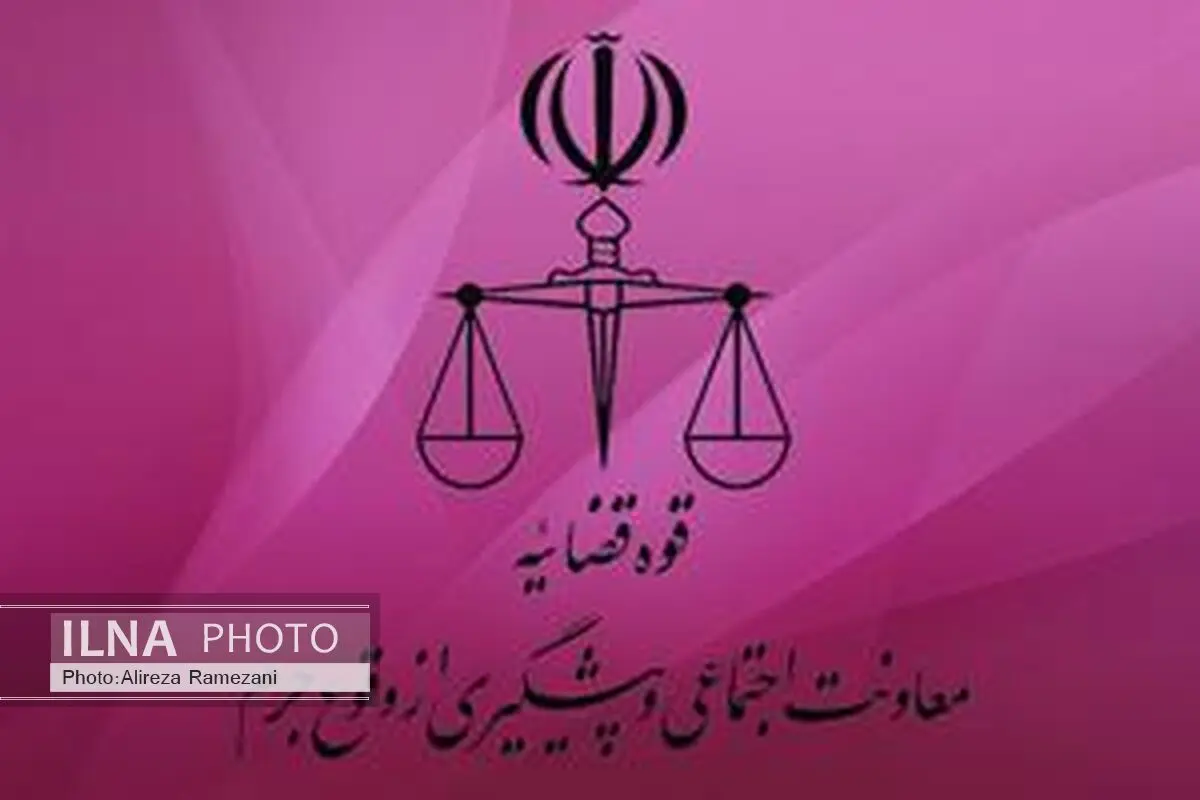 فرهنگسازی در پیشگیری از جرم جدی گرفته شود
