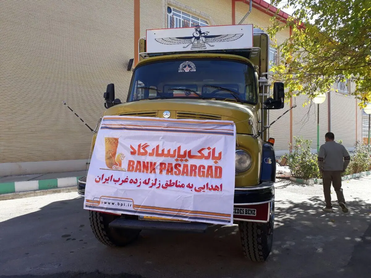 ادامه‌ی امدادرسانی بانک‌پاسارگاد به مجروحان و خسارت‌دیدگان زلزله کرمانشاه