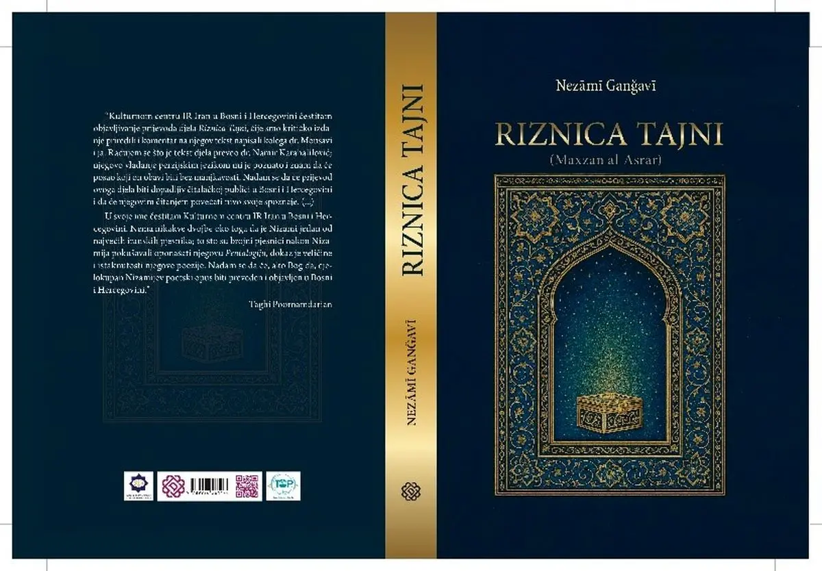 ترجمه بوسنیایی کتاب «مخزن الاسرار» در سارایوو رونمایی می‌شود