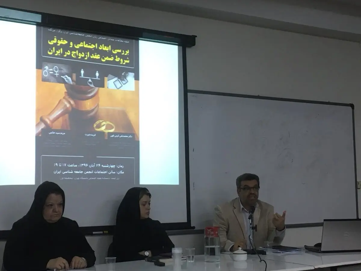 شروط ضمن عقد ازدواج با عاملیت زن مدرن سازگار است/ بازنگری و اصلاح قوانین، منجر به حفظ حقوق زوجین و حقوق فرزندان می‌شود