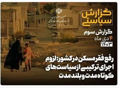 رشد ۴۸ درصدیِ تعداد خانوارهای مستأجر درگیر فقر طی ۶ سال اخیر