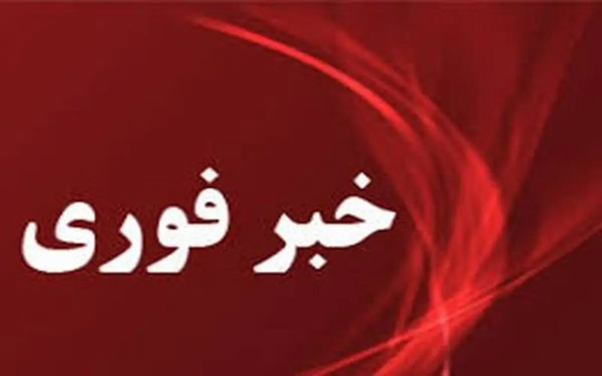 ۲ شهید و ۴ مجروح حاصل حمله آمریکا به پل‌های محور بندرعباس-خمیر