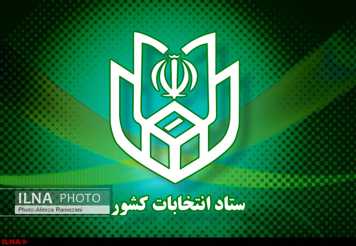آغاز فعالیت‌های تبلیغاتی نامزدهای انتخابات پنجمین دوره مجلس خبرگان رهبری از ۲۲ بهمن