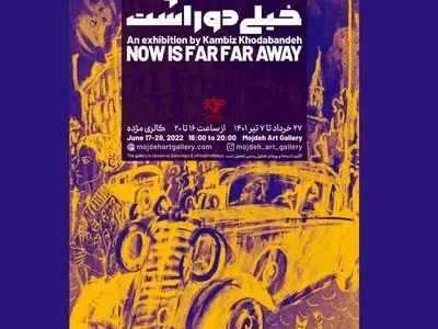 نمایشگاه نقاشیهای کامبیز خدابنده برپا میشود