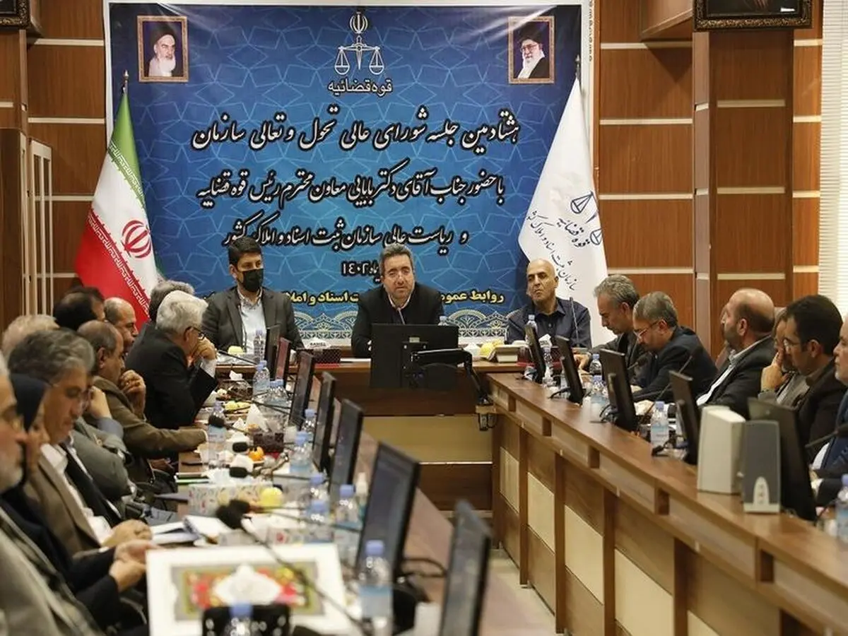 حذف واقعی گردش فیزیکی پرونده‌ها در ادارات ثبت تا پایان سال