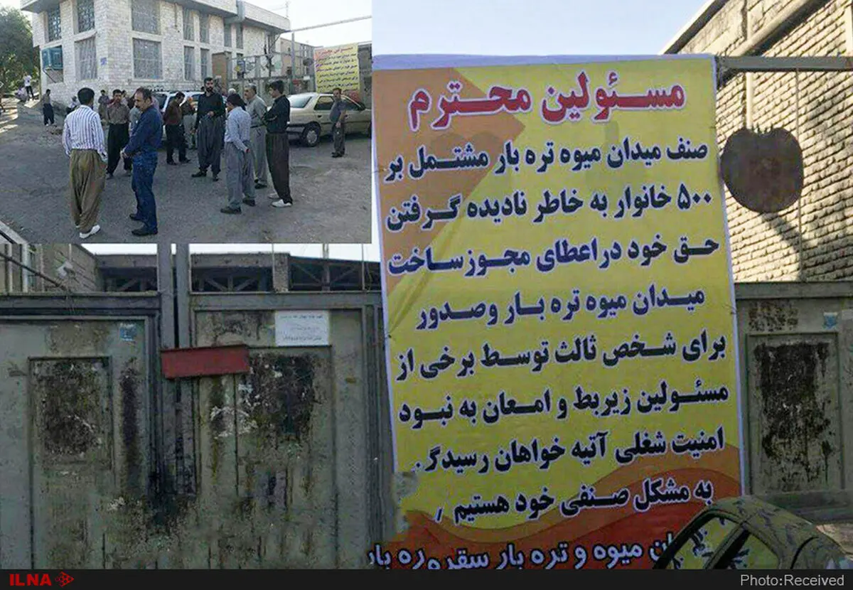 اعتراضِ حجره‌داران بازارِ میوه و تره‌بار سقز به واگذاری ملک/امتیاز را به فرد دیگری داده‌اند