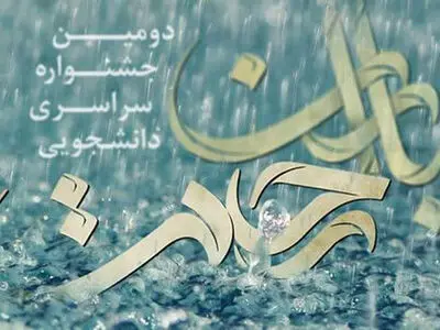 دانشجویان نقش تیم امید فرهنگ و هنر را ایفا می‌کنند