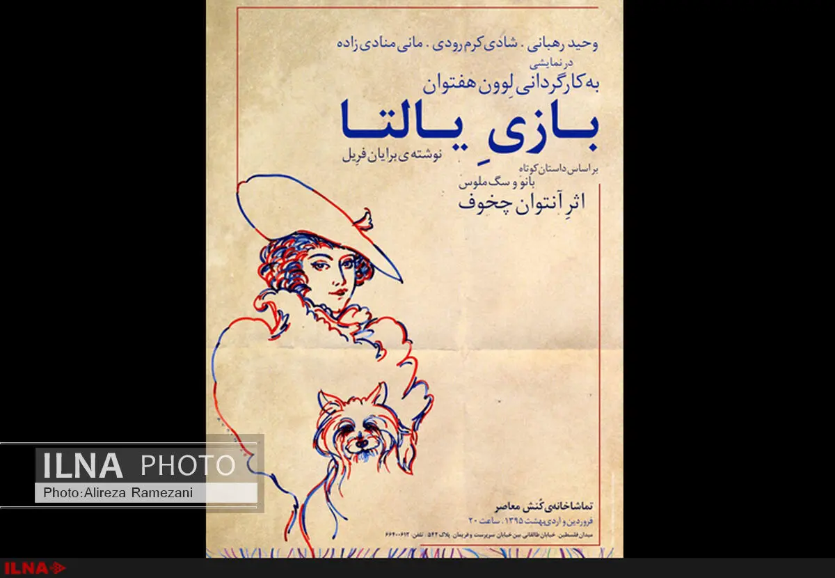 آغداشلو بعداز سال‌ها پوستر تئاتر طراحی کرد