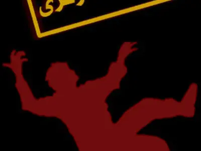 مصدومیت کارگر مشهدی هنگام کار با دستگاه خردکن پلاستیک 