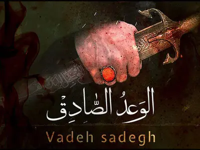 انتشار تک آهنگ رپ «الوعد الصادق»+صوت