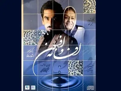 «صدای سخن عشق» با صدای مجتبی صفارهرندی+صوت