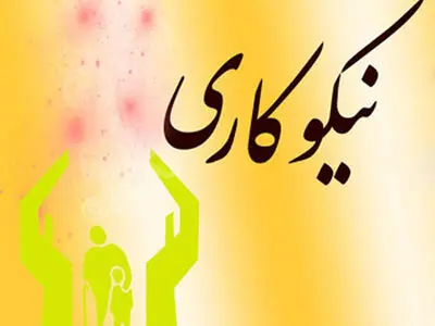 برپایی ۳۷۰  پایگاه جشن نیکوکاری در آذربایجان غربی