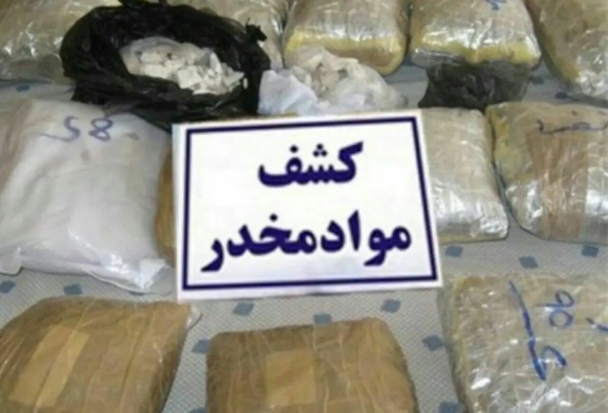 کشف بیش از 13 تن مواد مخدر در البرز/ جمع آوری 12 هزار معتاد متجاهر در استان