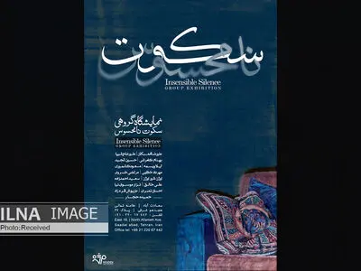 روایت ۱۵ نقاش از  سکوت نامحسوس در گالری مژده