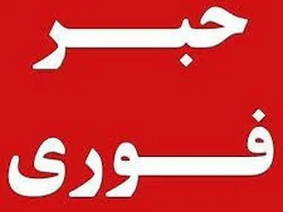 شنیده شدن صدای انفجار در اطراف پادگان المهدی(عج) ارومیه
