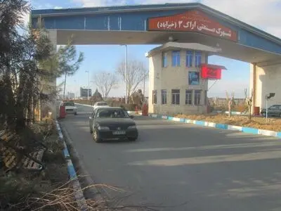 وارد شدن آسیب جدی به توسعه صنعتی و اشتغال‌زایی در منطقه / عدم همکاری بانک‌های استان مرکزی در تأمین نقدینگی مورد نیاز شهرک‌های صنعتی