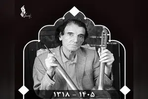 پیام تسلیت مدیرعامل بنیاد رودکی در پی درگذشت درویش‌رضا منظمی