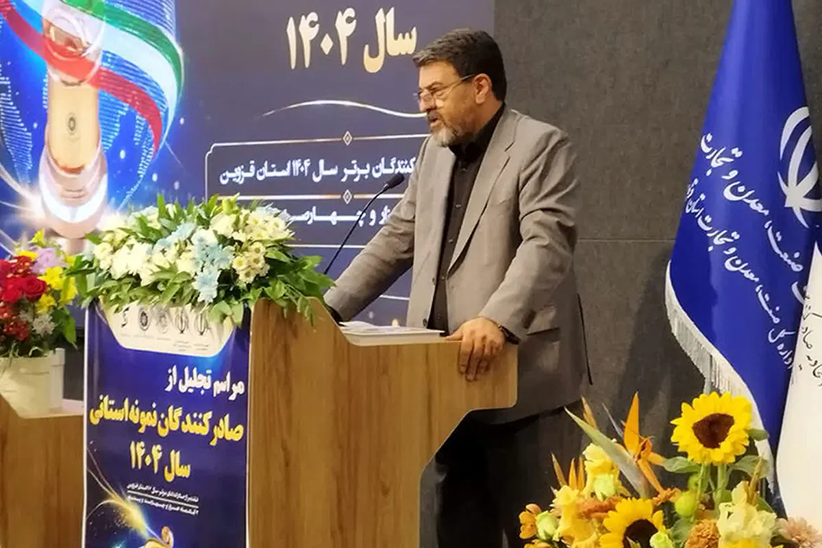 تدوین برنامه 3 ساله برای متحول کردن صادرات قزوین