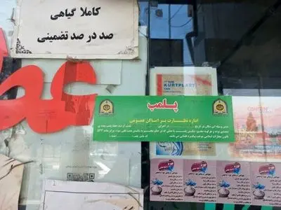 پلمب سه عطاری در شهرستان رشت به دلیل فروش قرص‌های مخدر و توهم زا