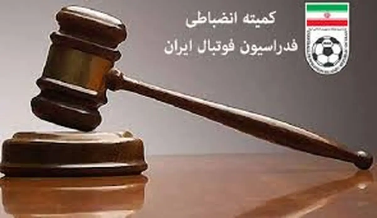اعلام رای انضباطی دیدار چوکا تالش و داماش گیلانیان