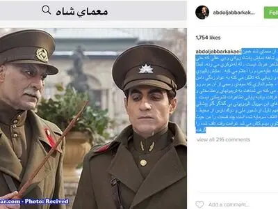 شاعر مشهور: «معمای شاه»، دلقک است! 