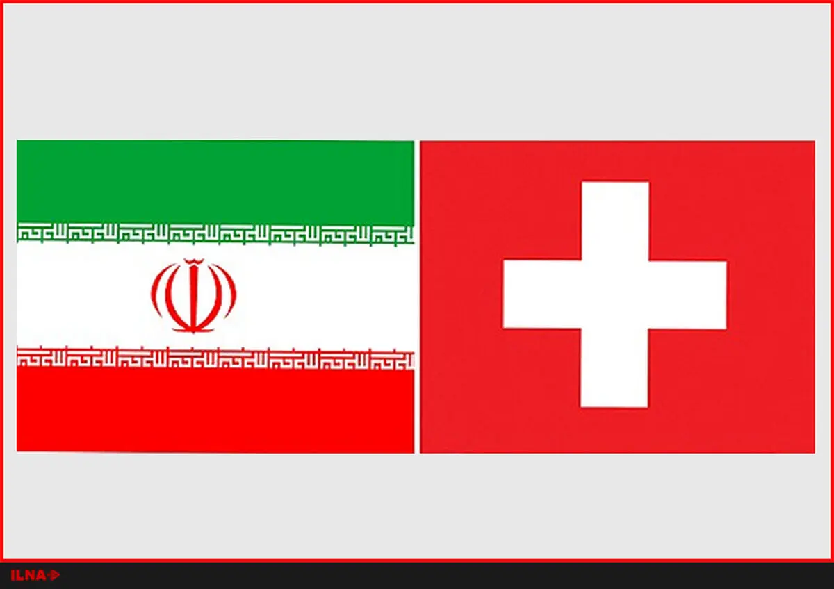 امضای سه سند همکاری علمی، بهداشتی و اقتصادی میان ایران و سوئیس 