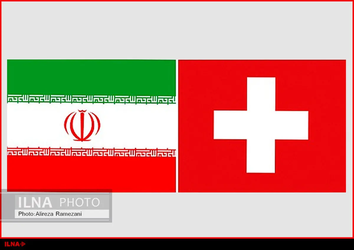 گسترش روابط کنسولی ایران و سوییس 
