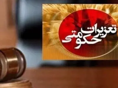 ‌جریمه ۱۴۲ میلیارد ریالی قاچاقچیان بذر چغندرقند در لرستان