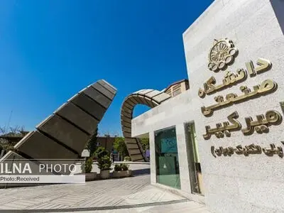 تدوین برنامه راهبردی، نقشه راه تحول دانشگاه امیرکبیر تا افق ۱۴۱۰