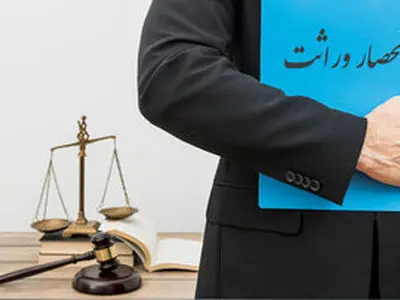 چرا ارث دختر نصف پسر است؟