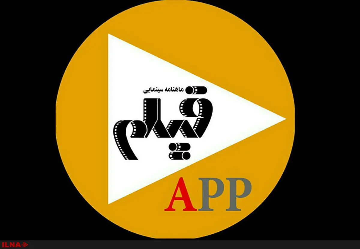 نسخه اندروید مجله فیلم منتشر می‌شود