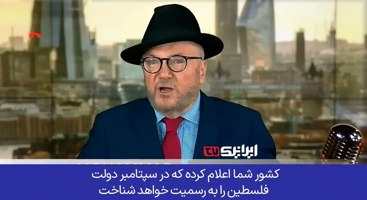 سیاستمدار انگلیسی خطاب به سران غربی‌؛ اول دولت اسرائیل را از رسمیت ساقط کنید، بعد فلسطین را به رسمیت بشناسید! + فیلم