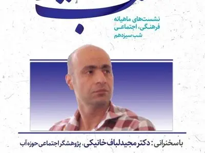 نشست شب یزد با موضوع پمپ خشکسالی برگزار می‌شود